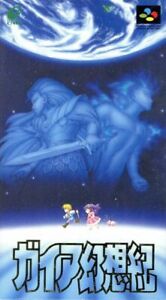 Illusion Of Gaia Cover